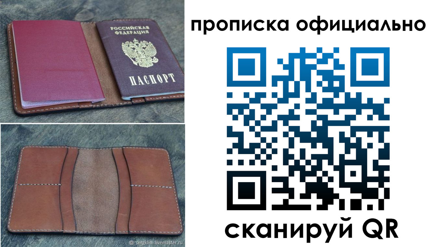 прописка от собственника в Вуктыле