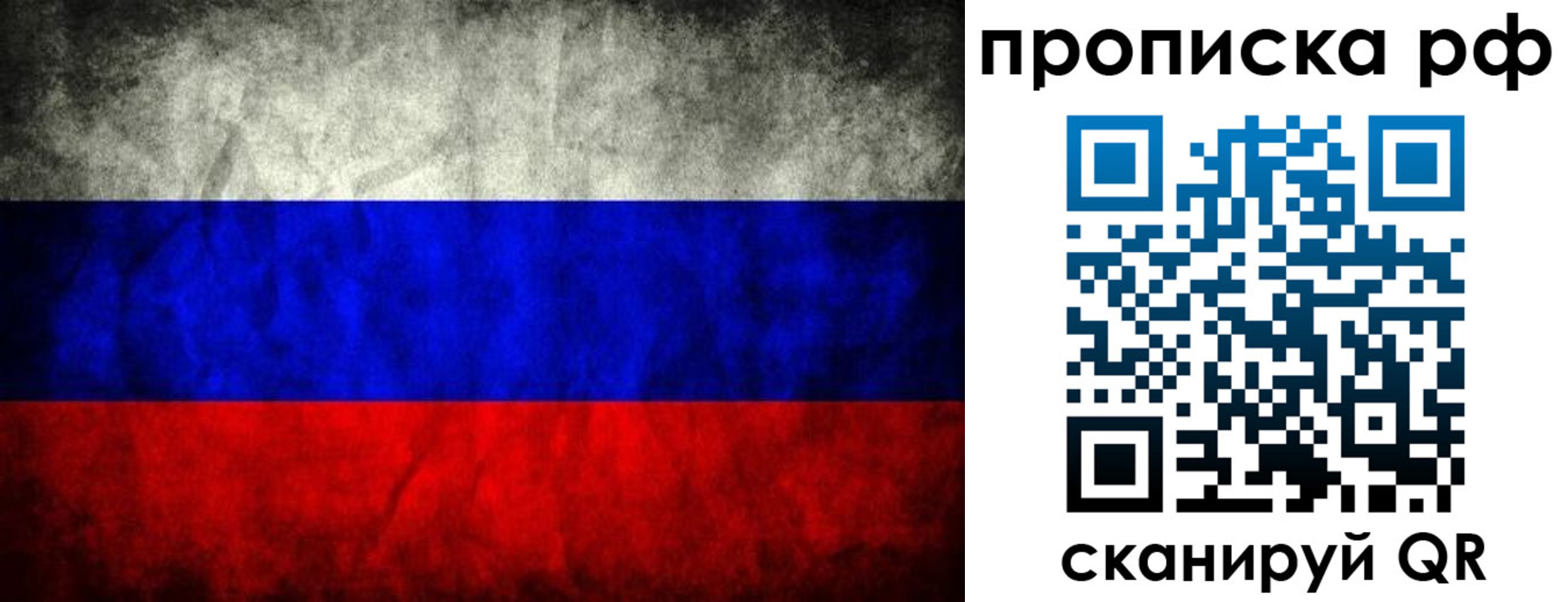 прописка для работы в Вуктыле