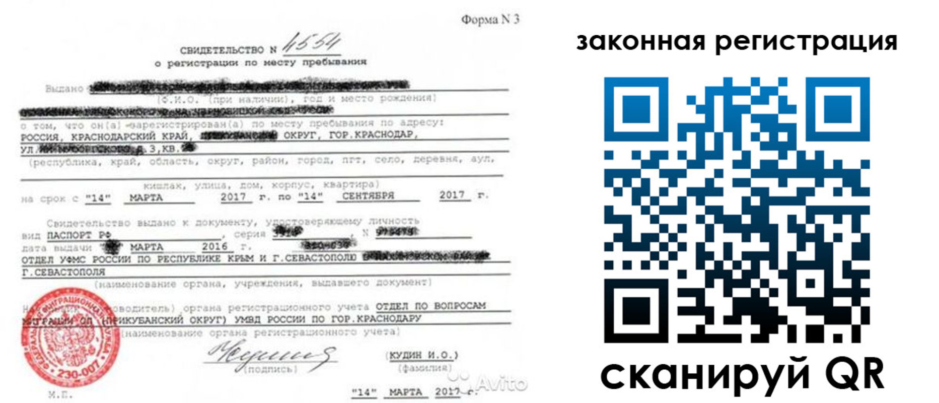временная регистрация адрес в Вуктыле