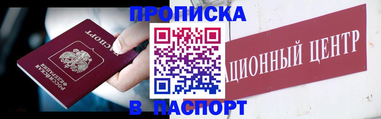 временная регистрация купить в Вуктыле