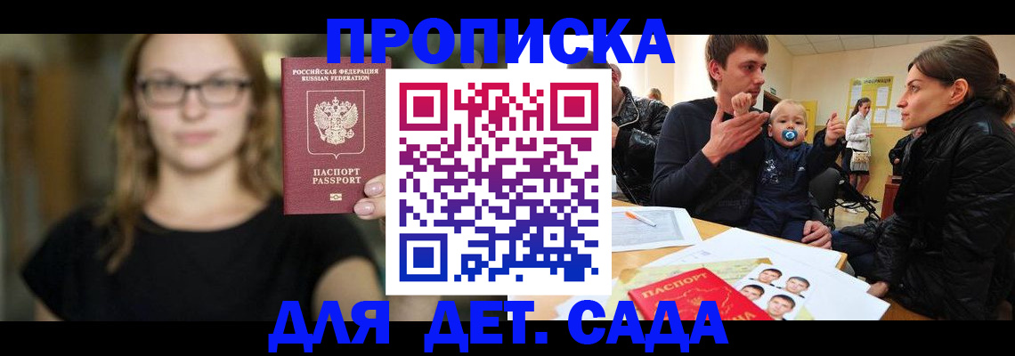 прописка для военкомата в Вуктыле