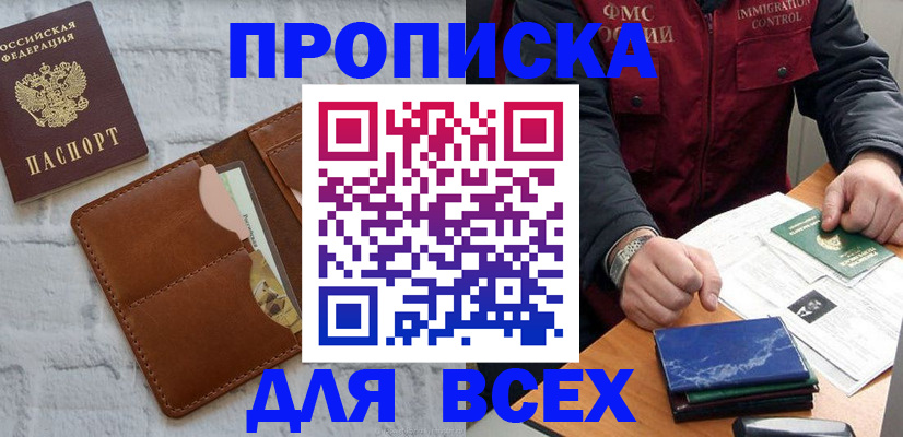 найти адрес прописки в Вуктыле