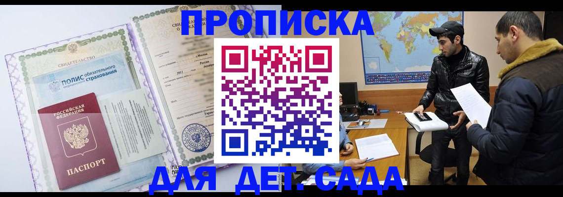 временная регистрация гарантия в Вуктыле