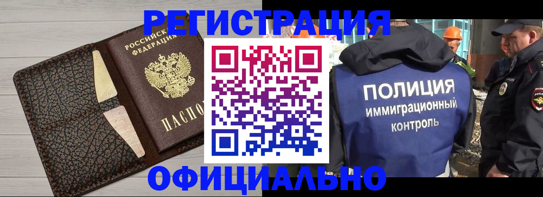 временная регистрация в Вуктыле